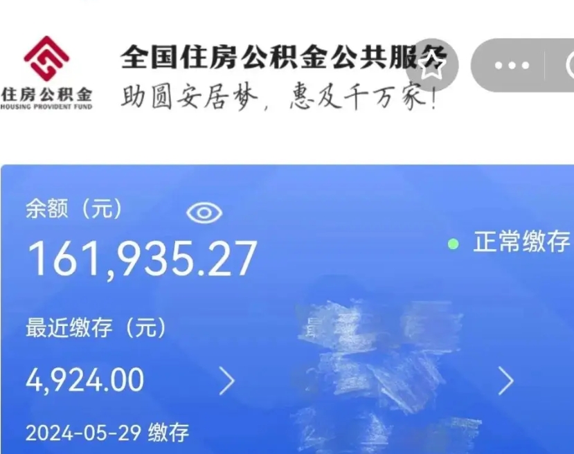 沂源公积金离职了在外地怎么取（公积金离职异地怎么提取）